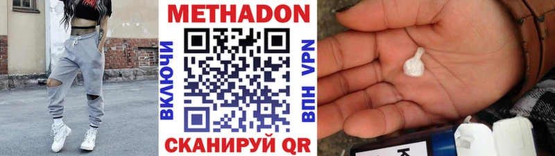 МЕТАДОН белоснежный  как найти закладки  Каменск-Шахтинский 